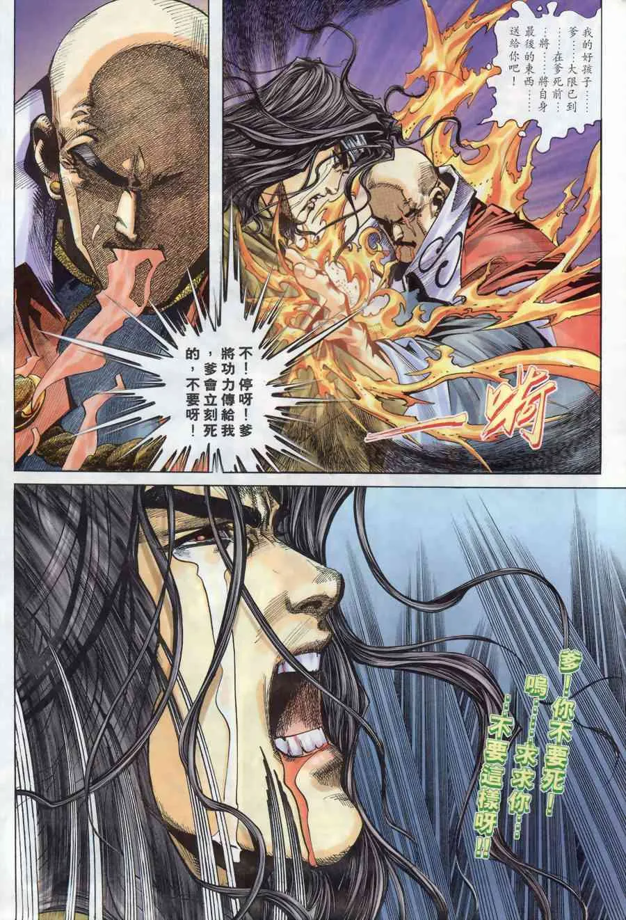 第167回 第22页