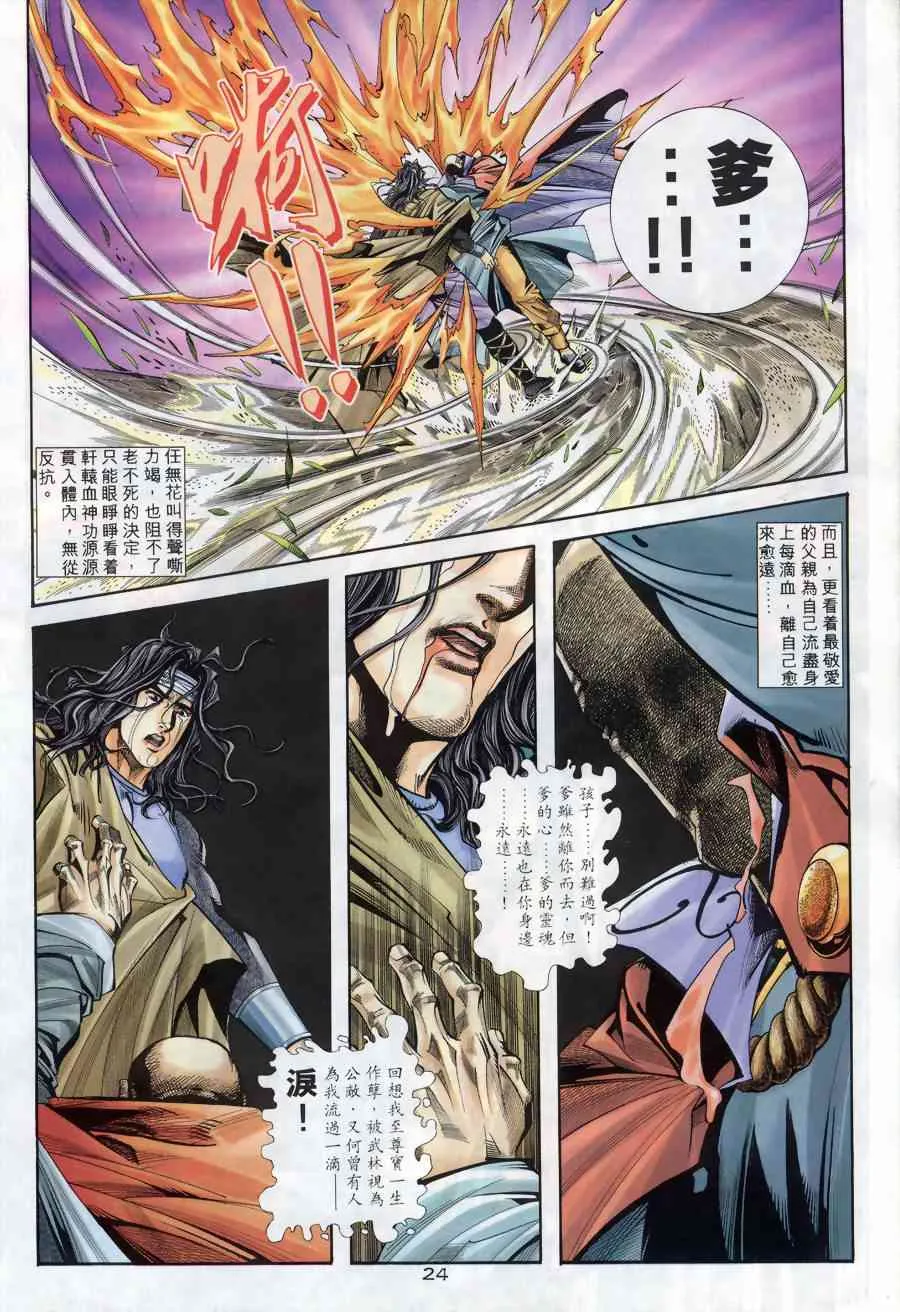 第167回 第23页