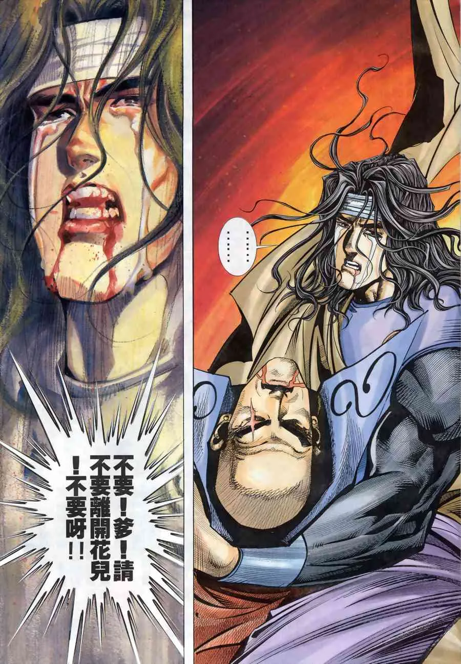 第167回 第25页