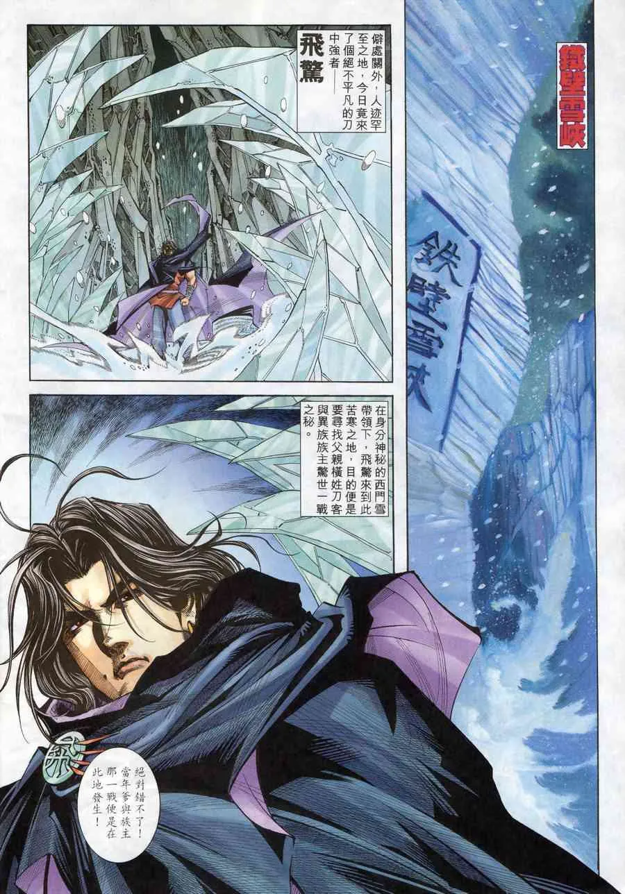 第167回 第27页
