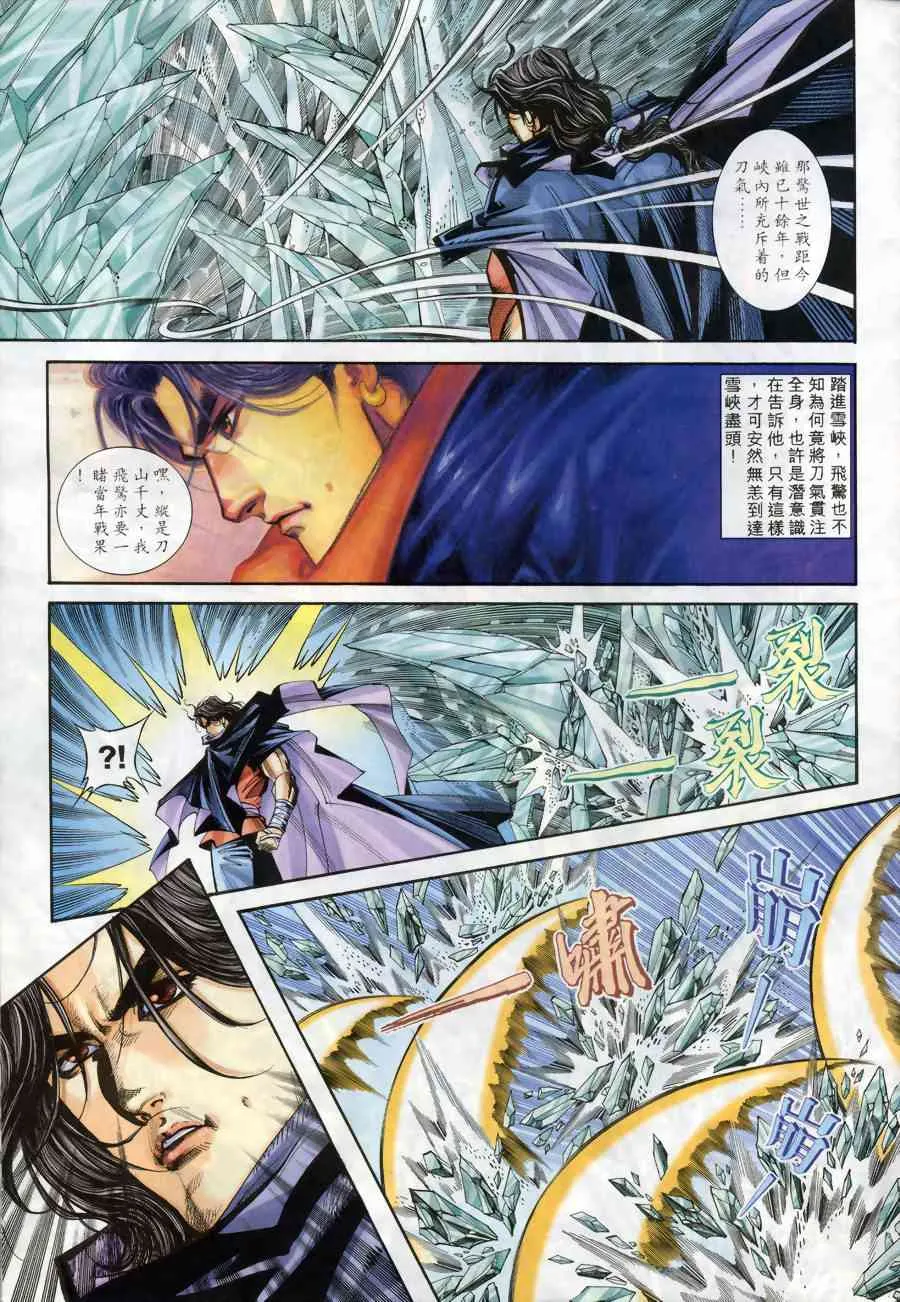 第167回 第28页