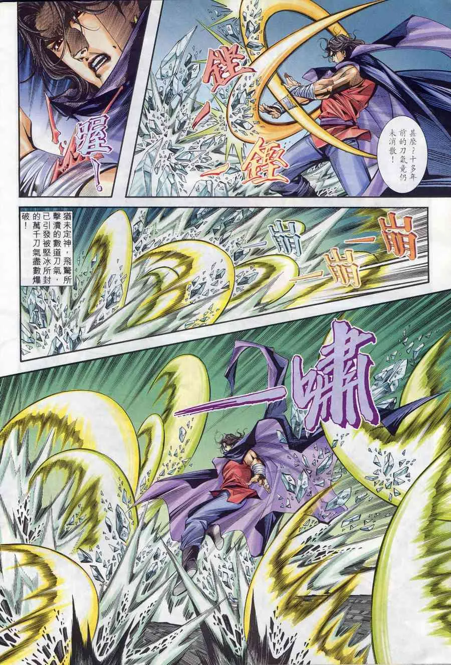 第167回 第29页