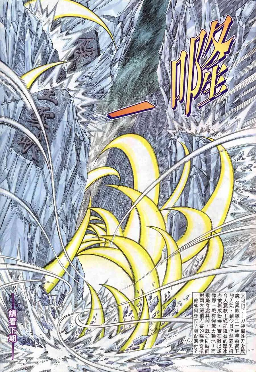 第167回 第30页