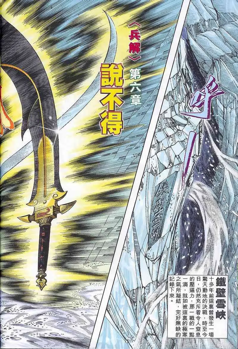第168回 第1页