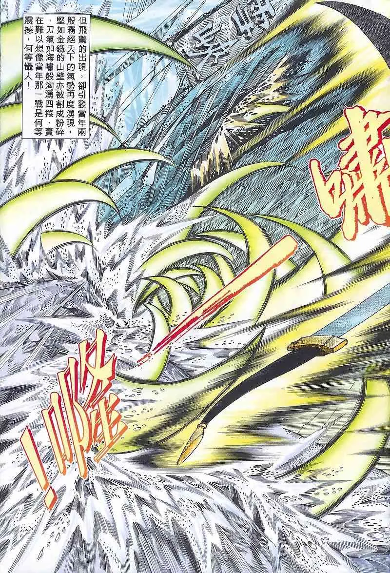 第168回 第2页