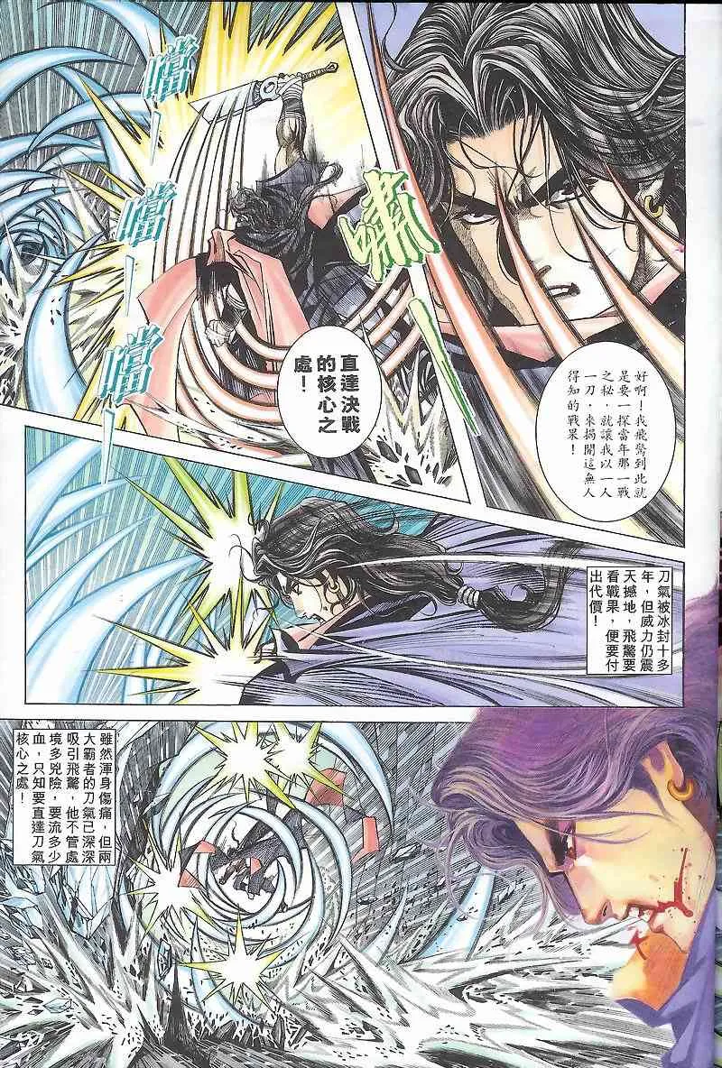 第168回 第4页
