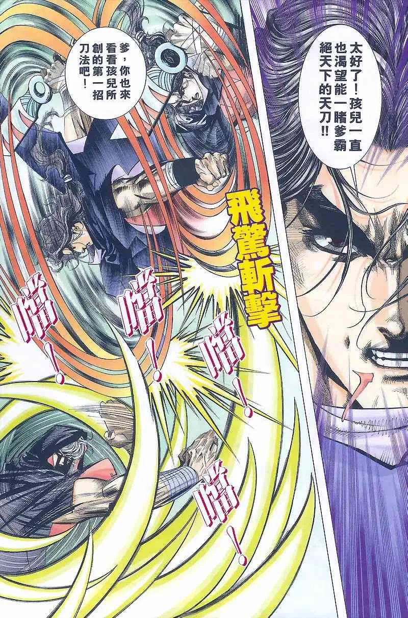 第168回 第6页