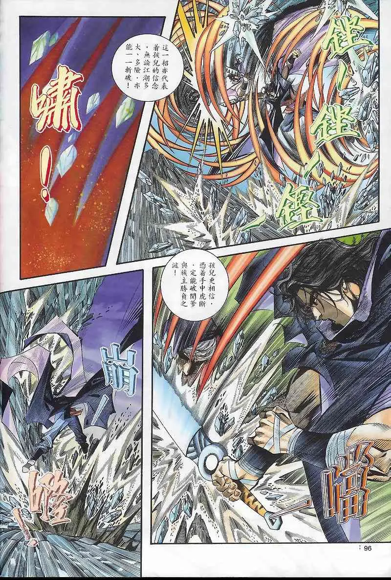 第168回 第7页