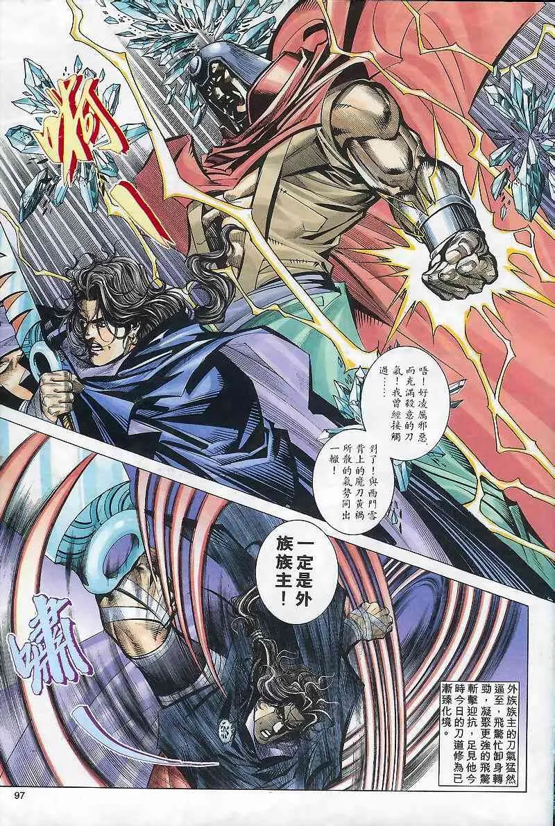 第168回 第8页