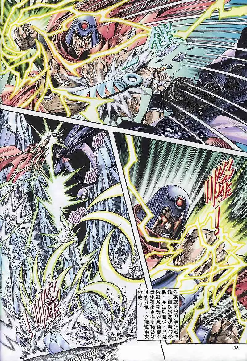 第168回 第9页