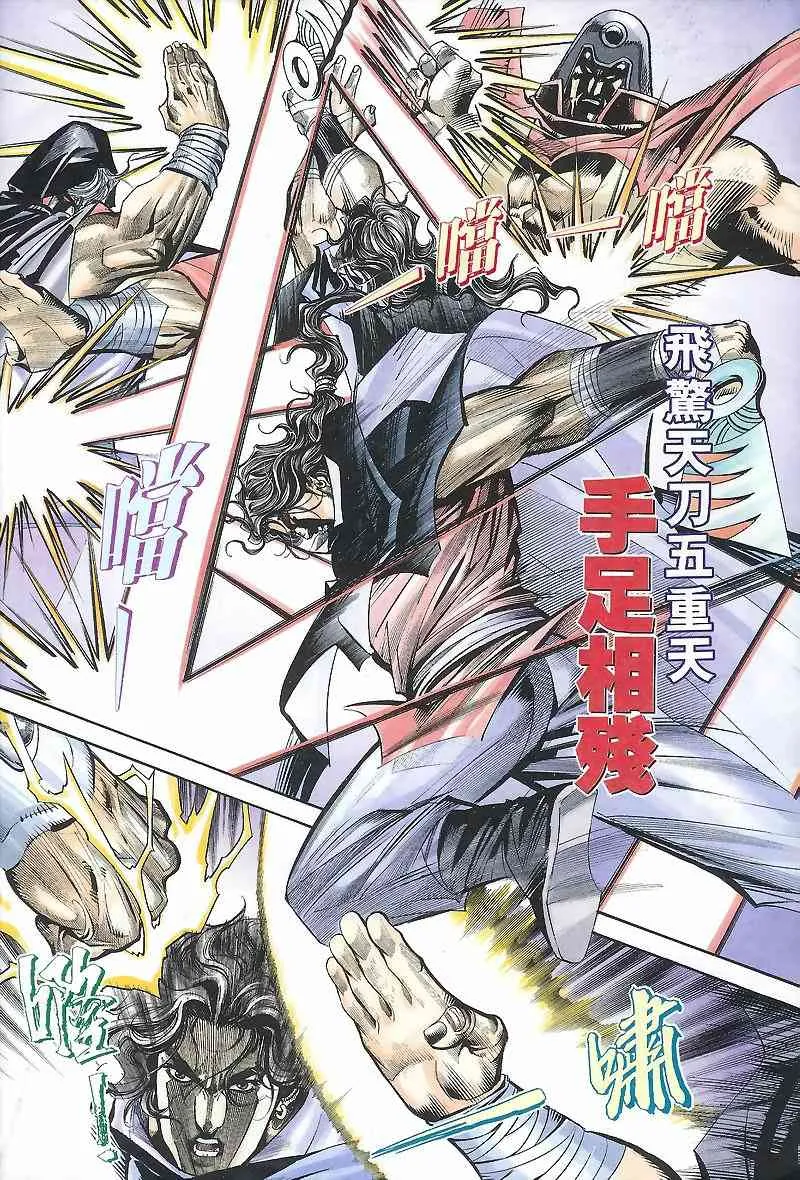 第168回 第11页