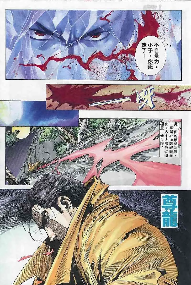 第168回 第14页