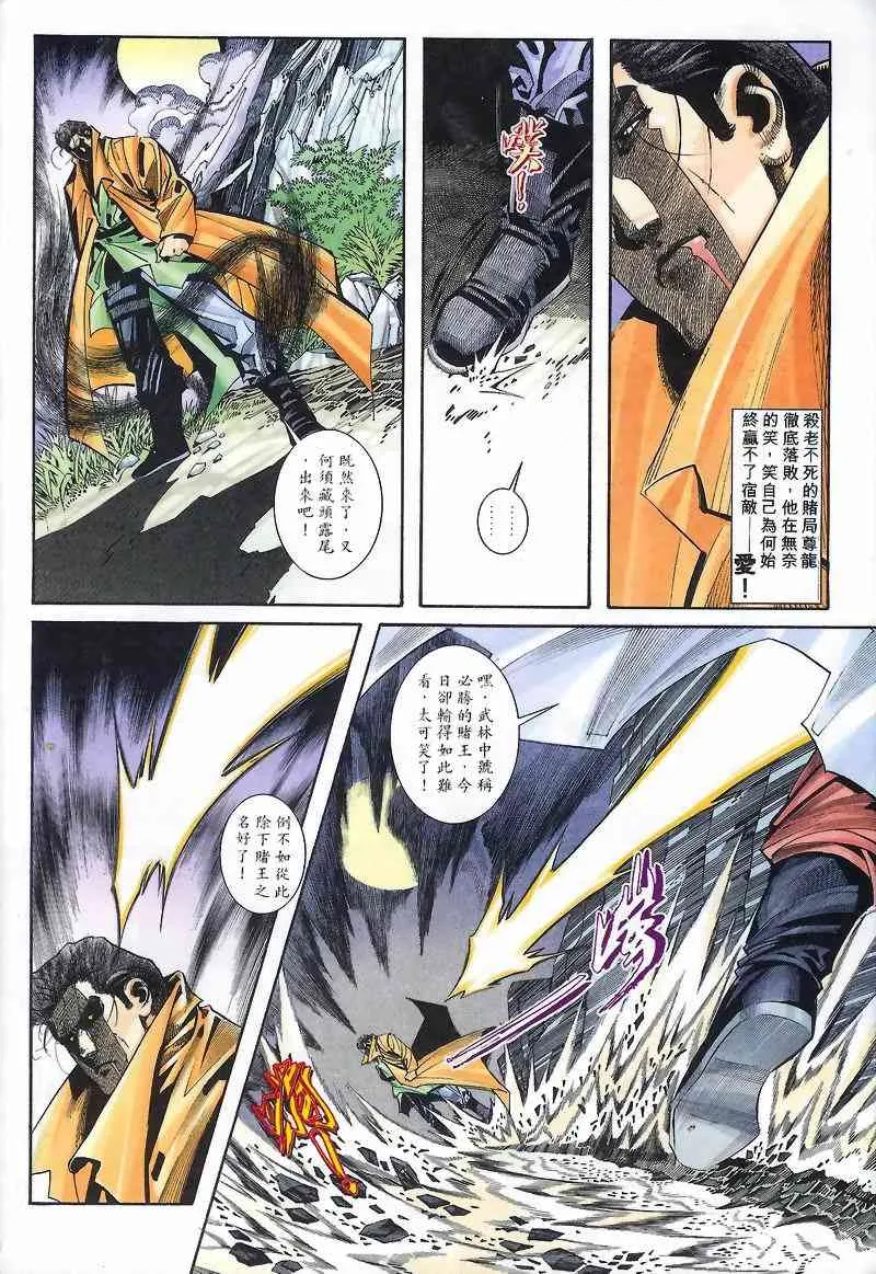 第168回 第15页