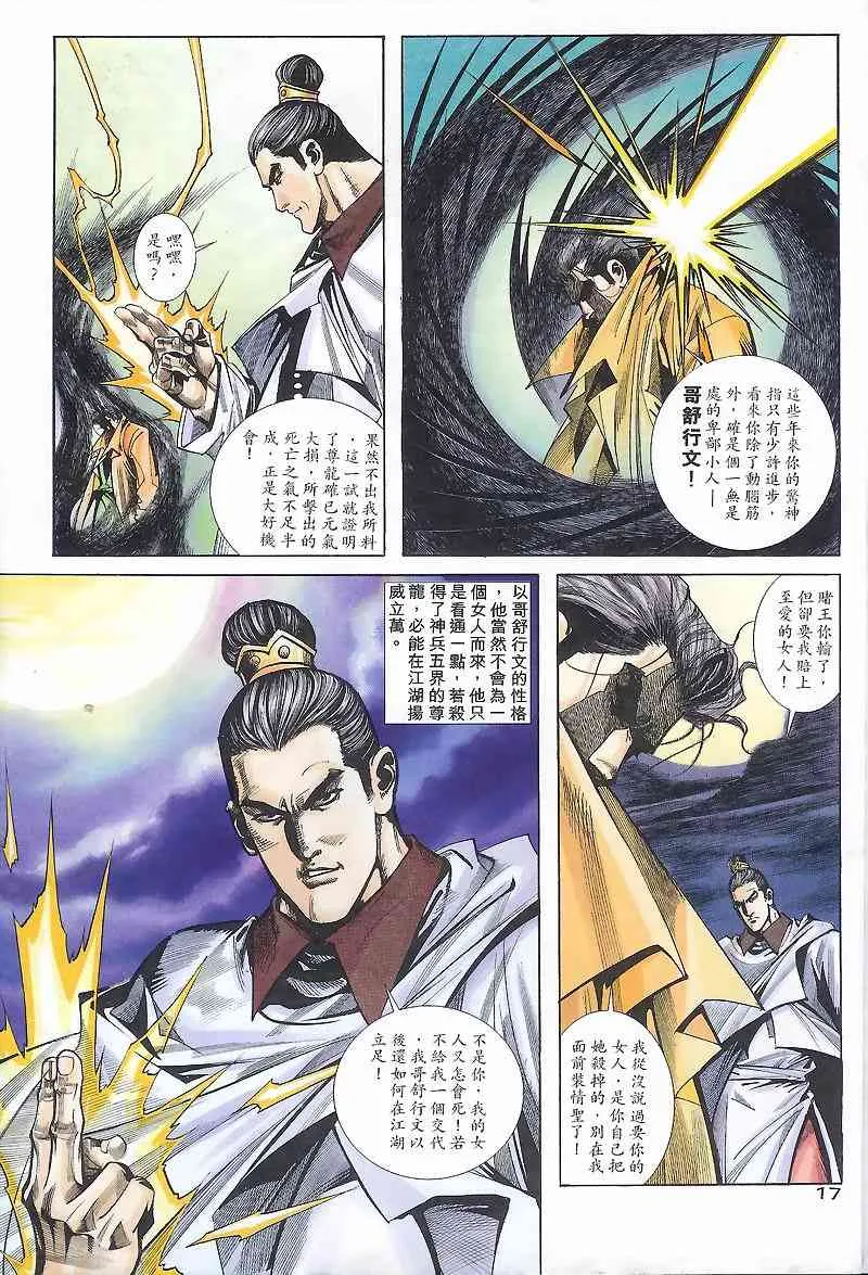 第168回 第16页