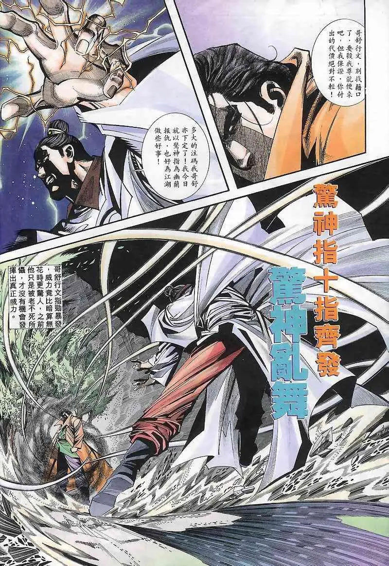 第168回 第17页