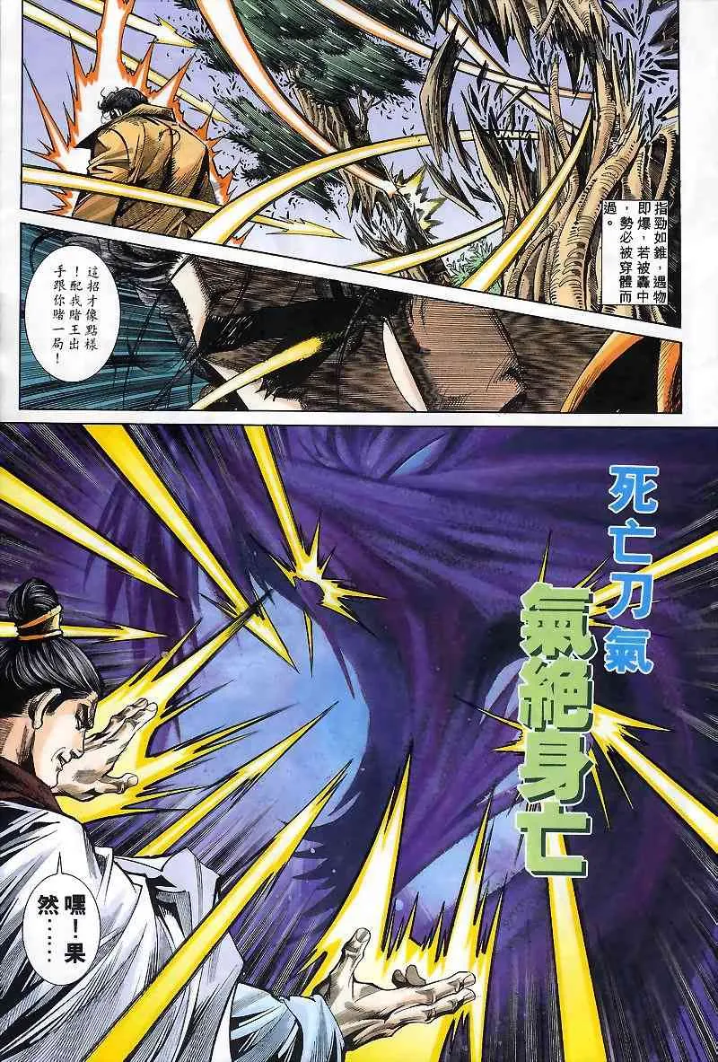 第168回 第18页