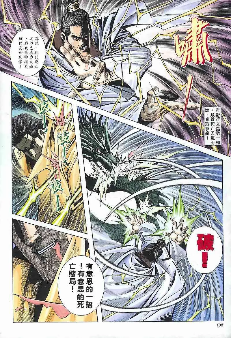 第168回 第19页