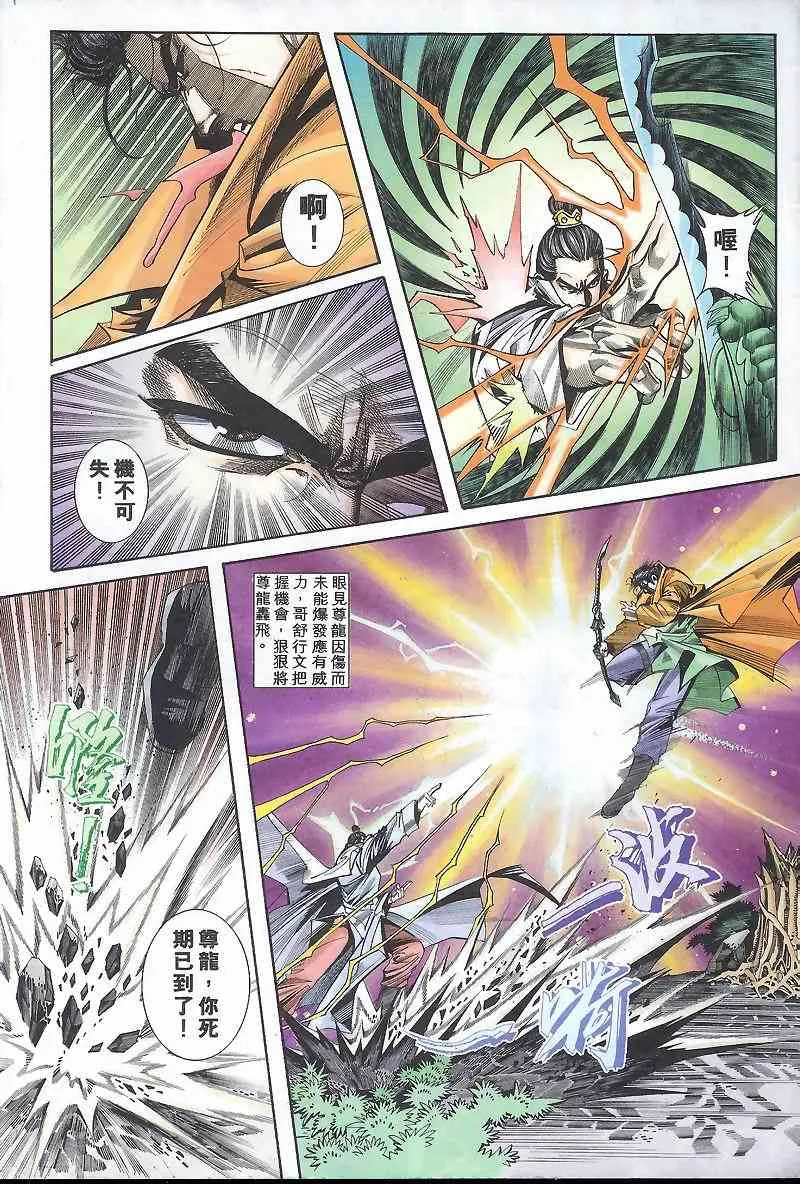 第168回 第21页