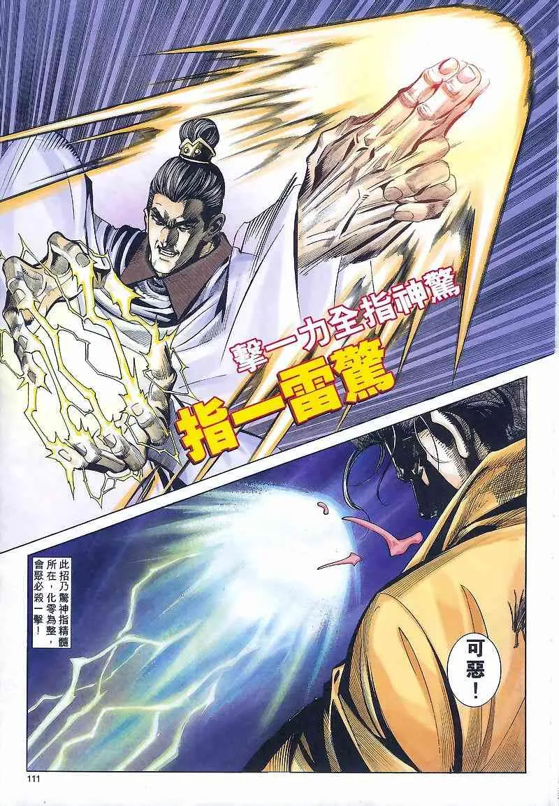 第168回 第22页