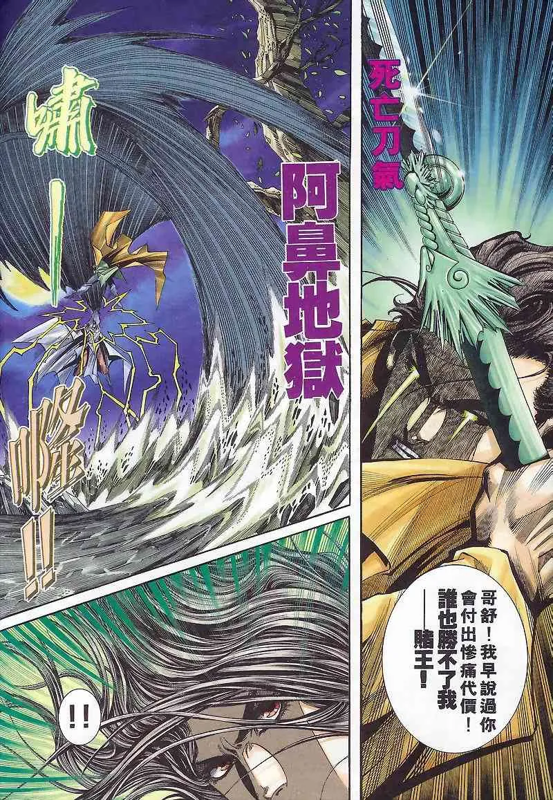 第168回 第23页