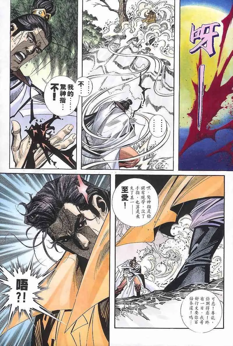 第168回 第24页