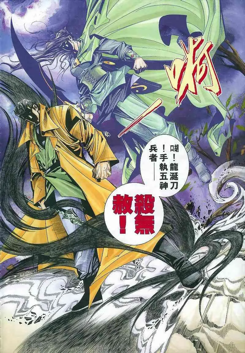 第168回 第25页