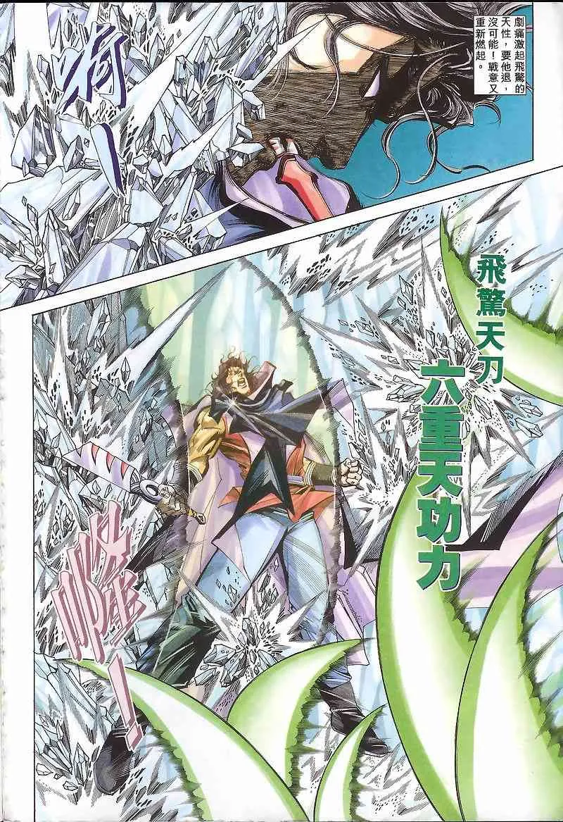 第168回 第27页