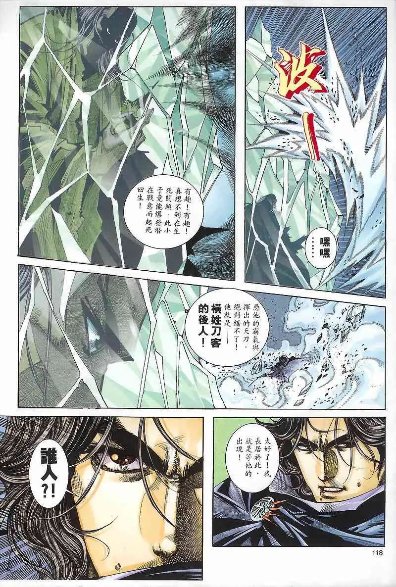 第168回 第29页