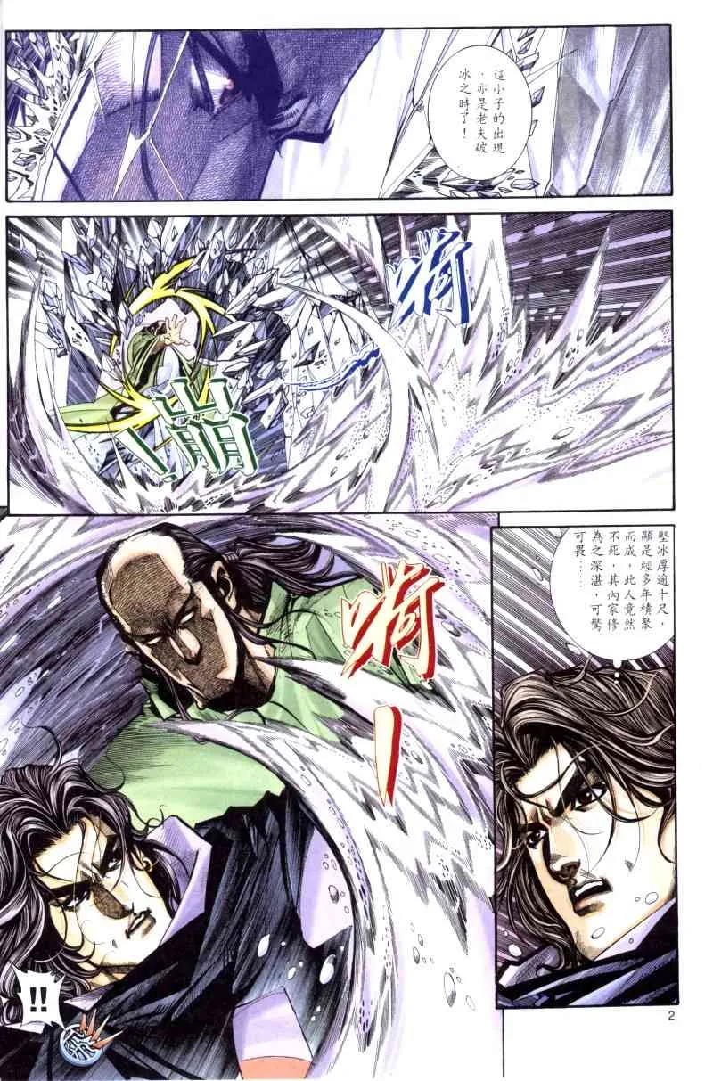 第169回 第2页