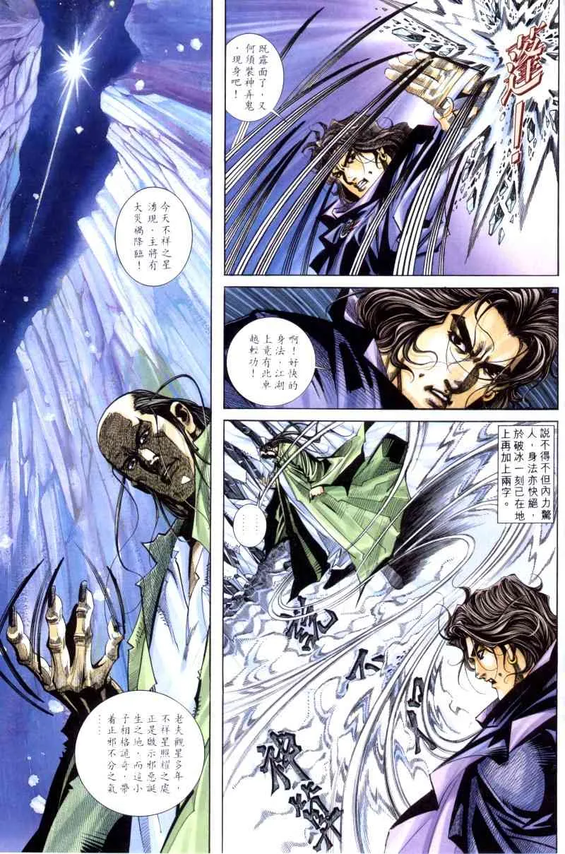 第169回 第3页
