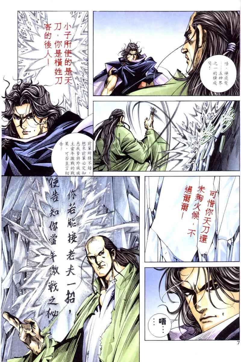 第169回 第5页