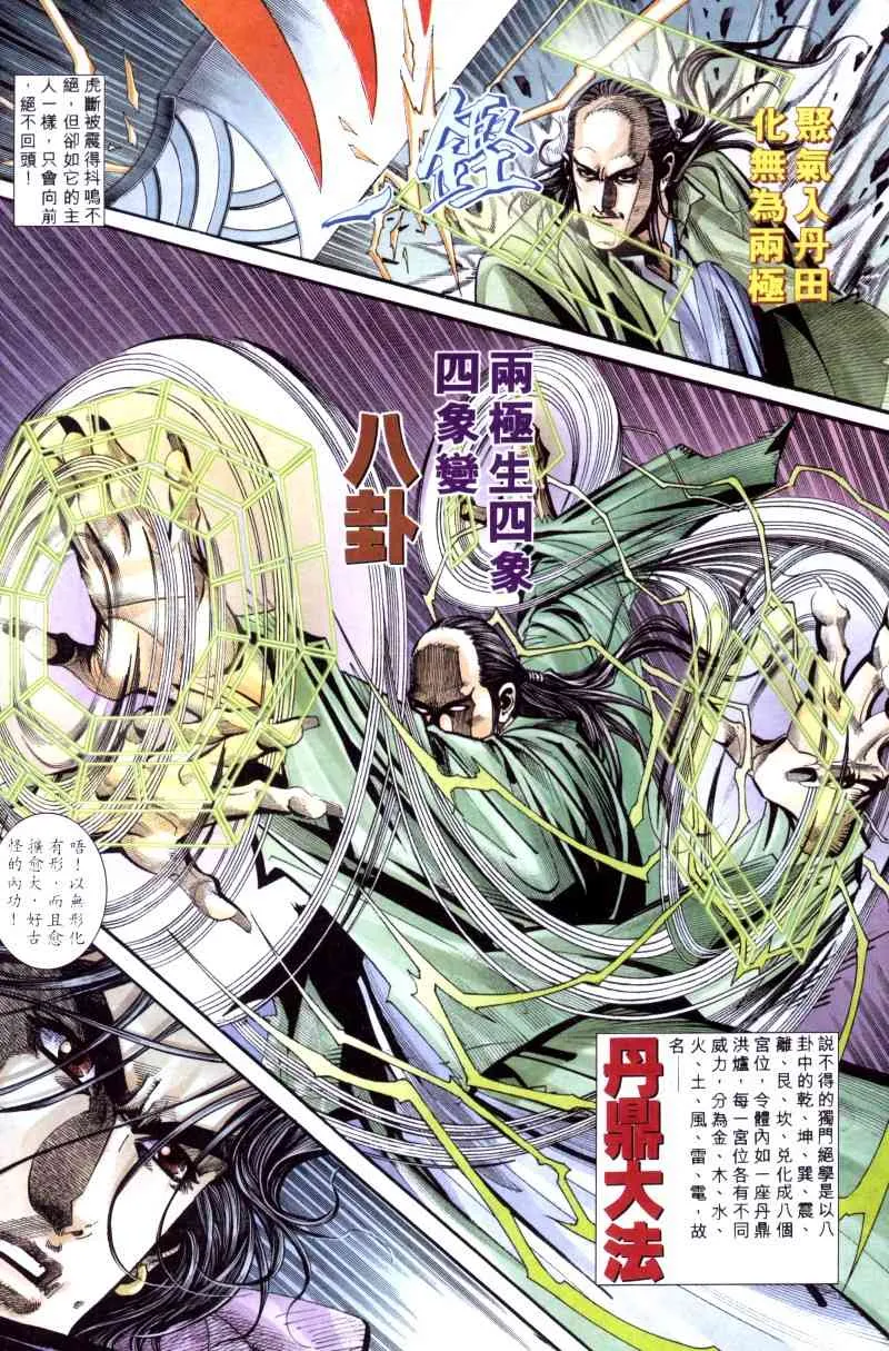 第169回 第8页