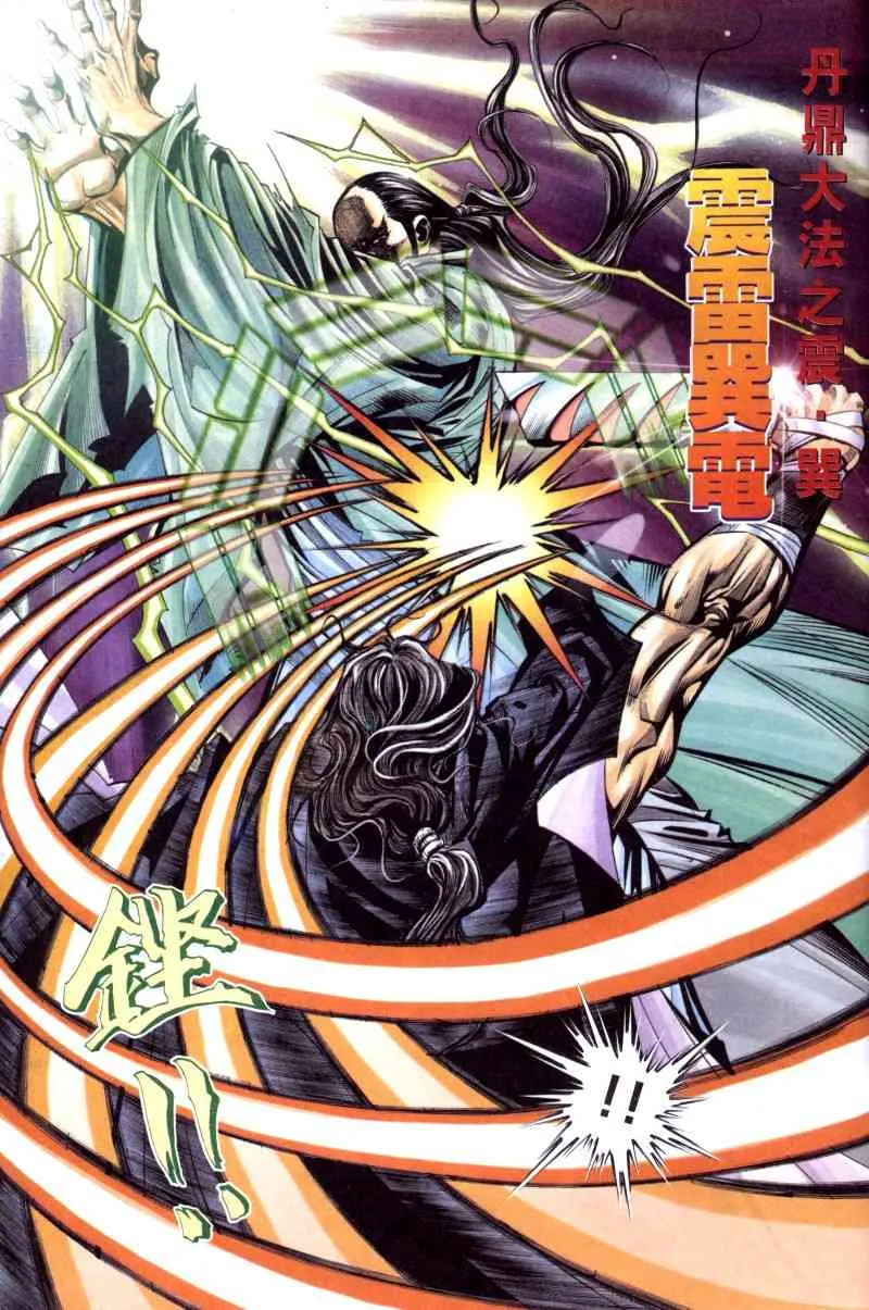 第169回 第9页