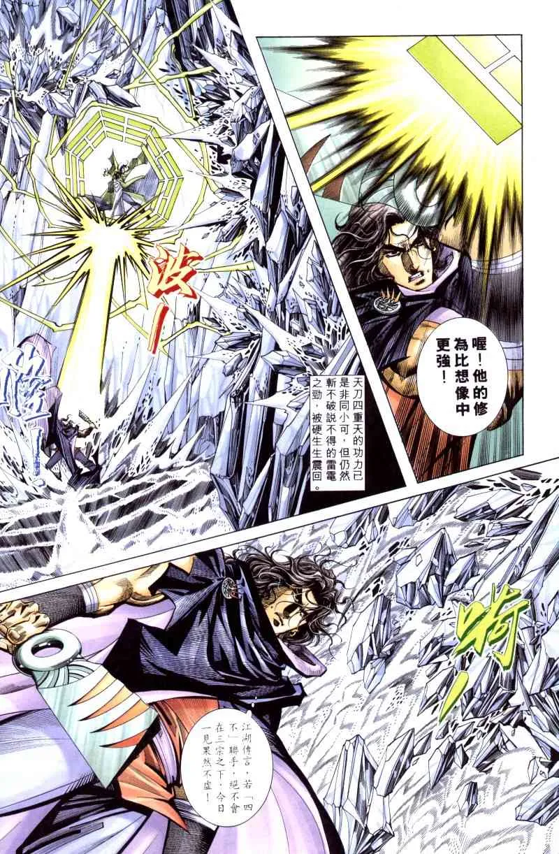 第169回 第10页