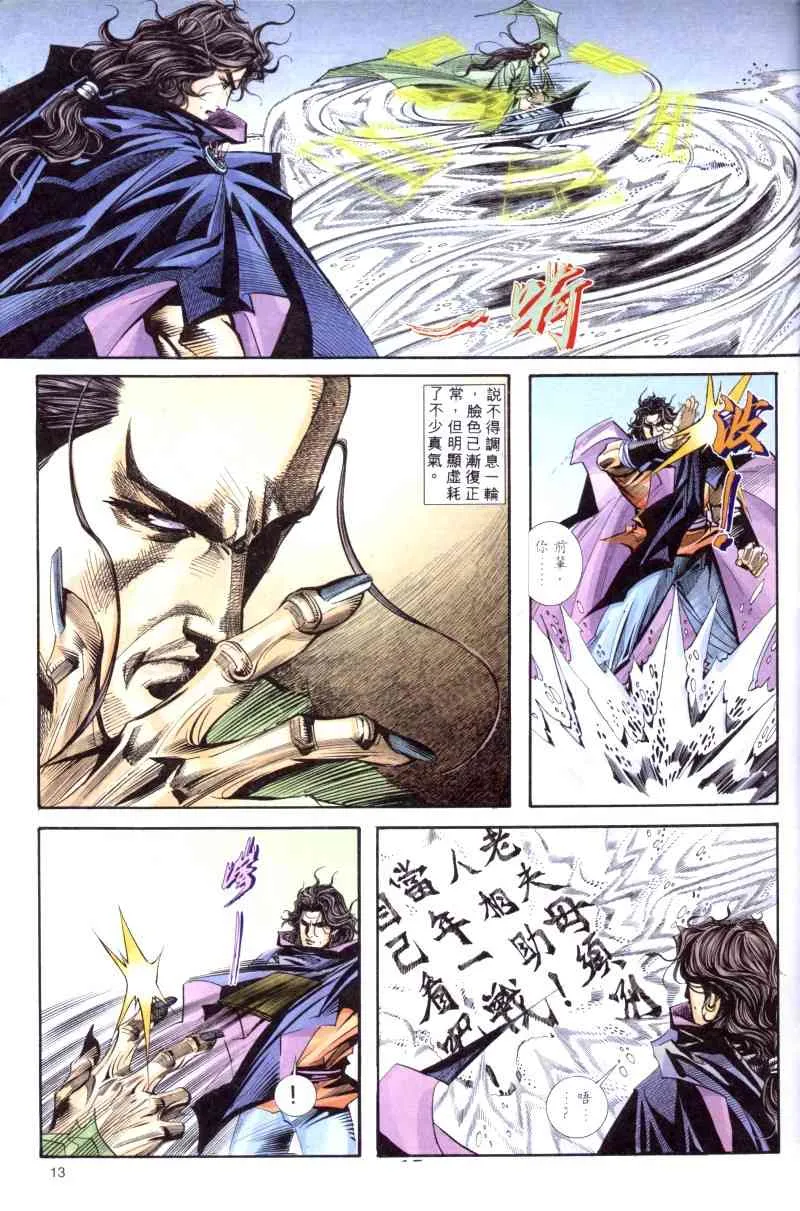 第169回 第13页