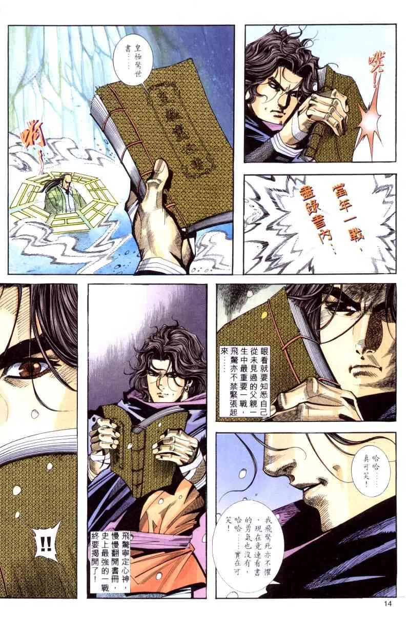 第169回 第14页