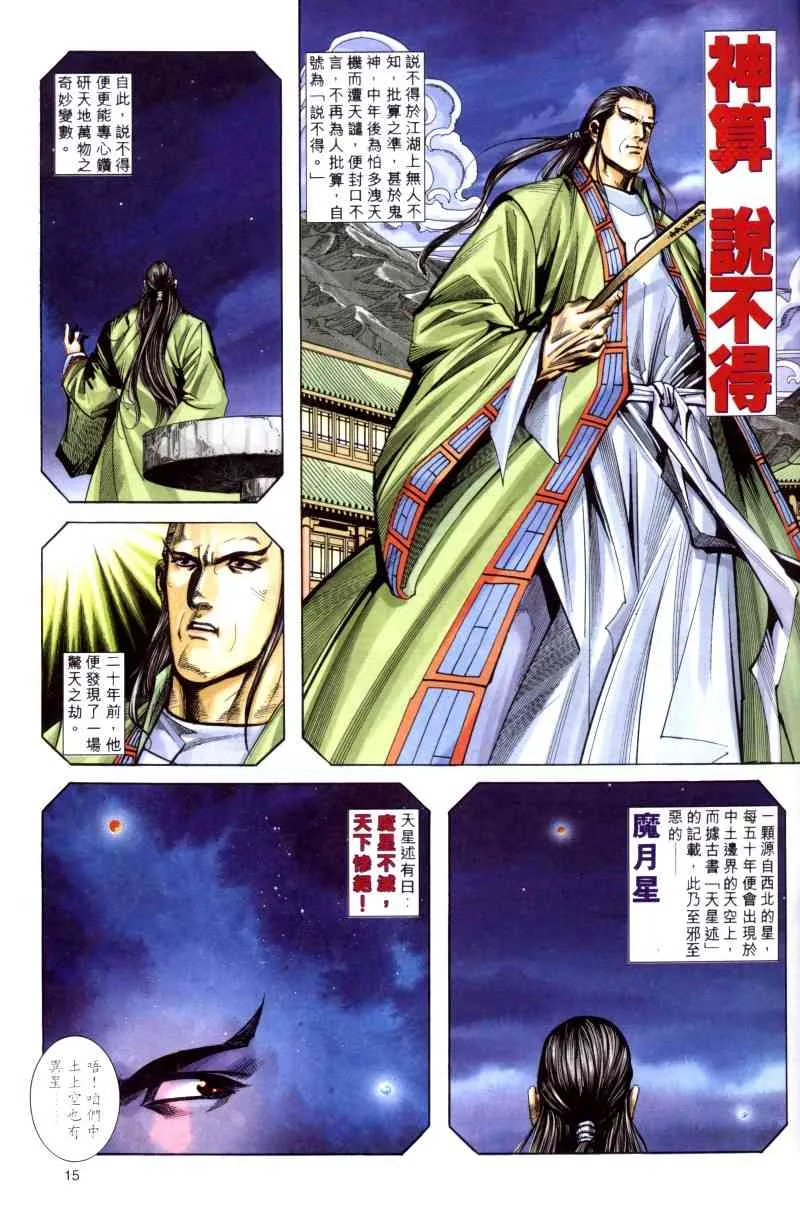 第169回 第15页