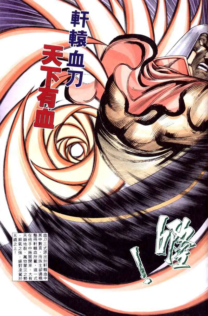 第169回 第23页