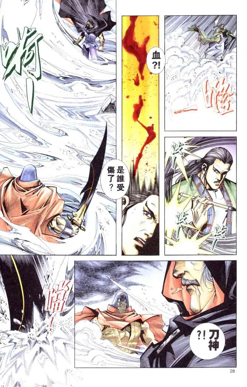 第169回 第28页