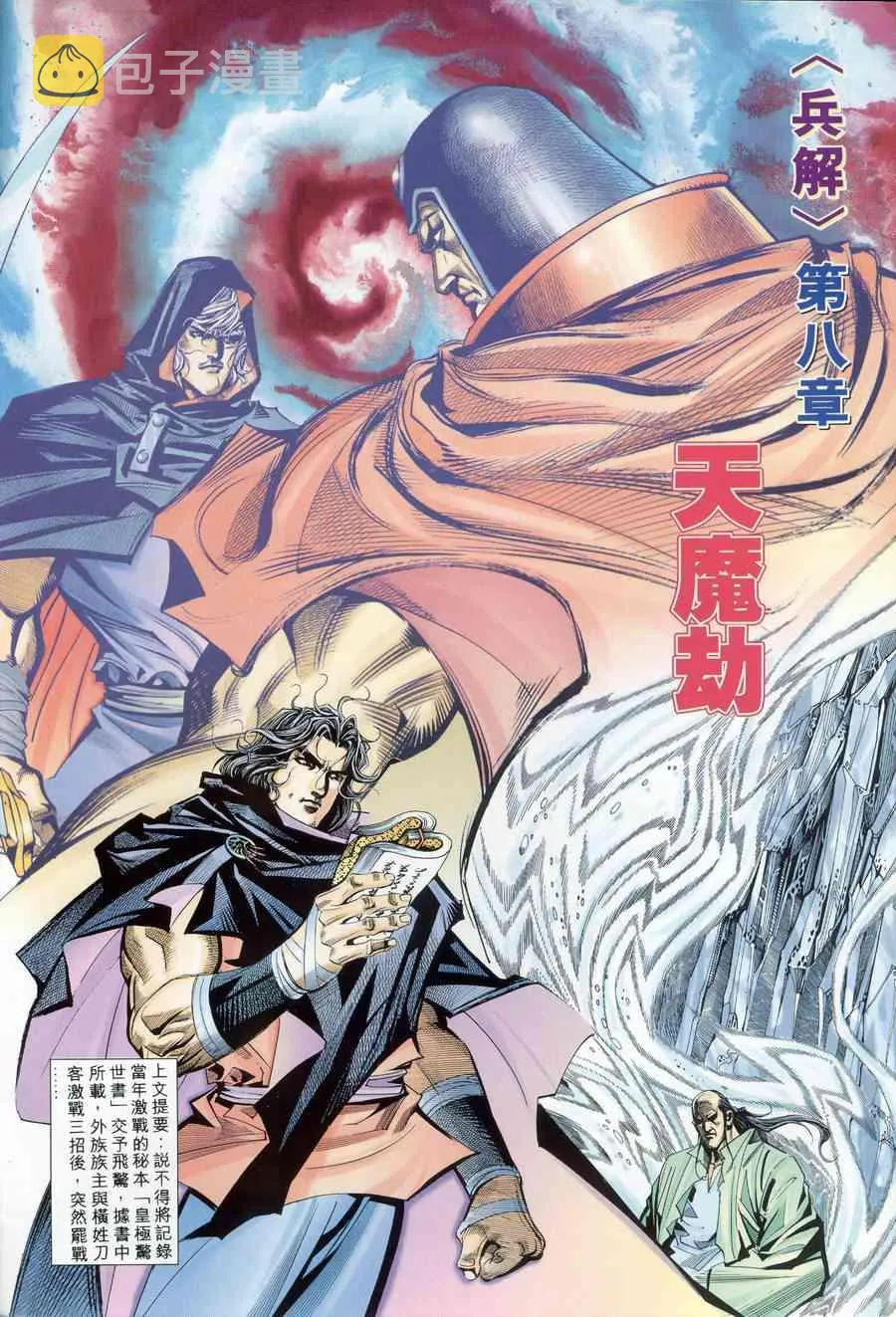 第170回 第2页