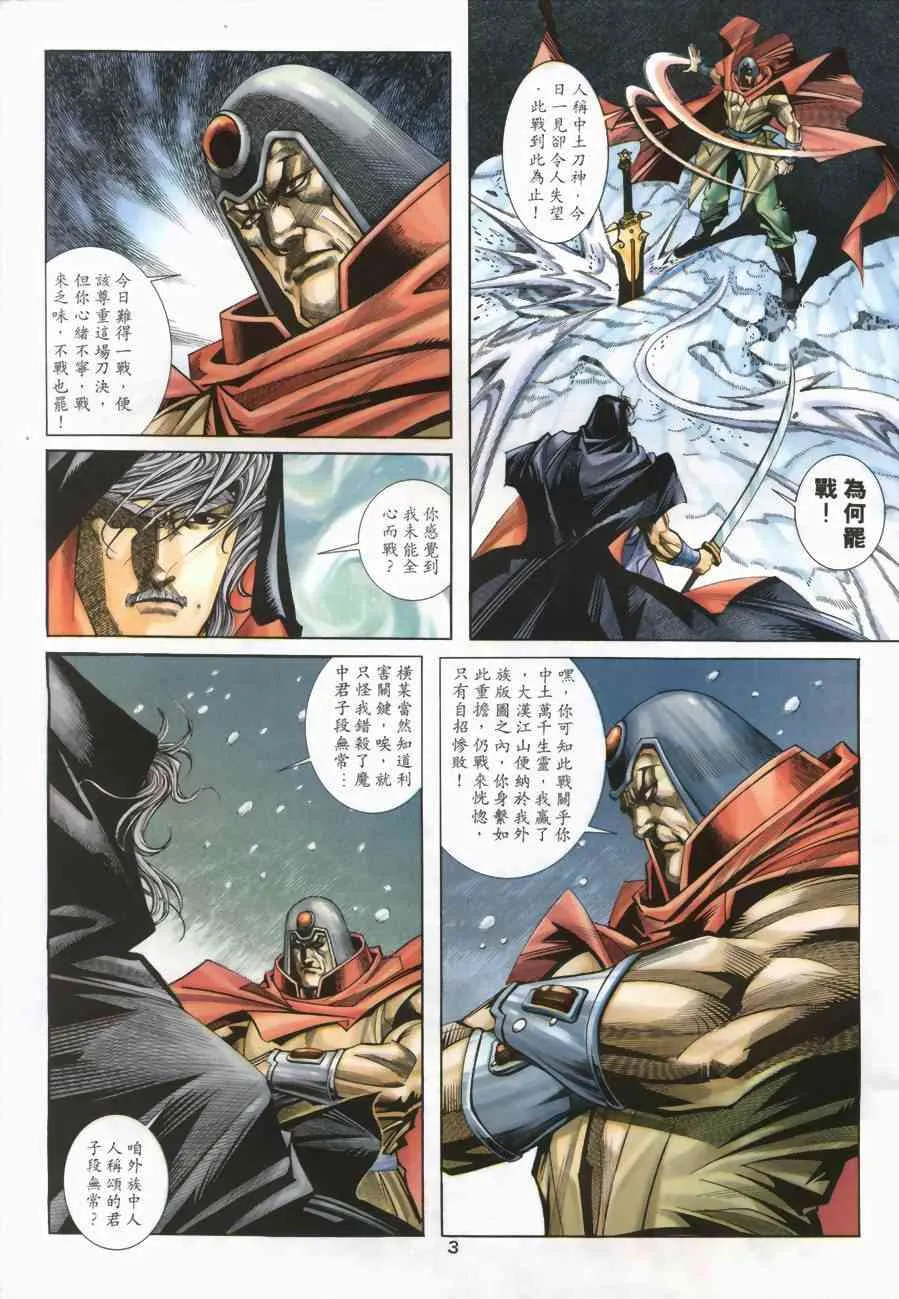 第170回 第3页