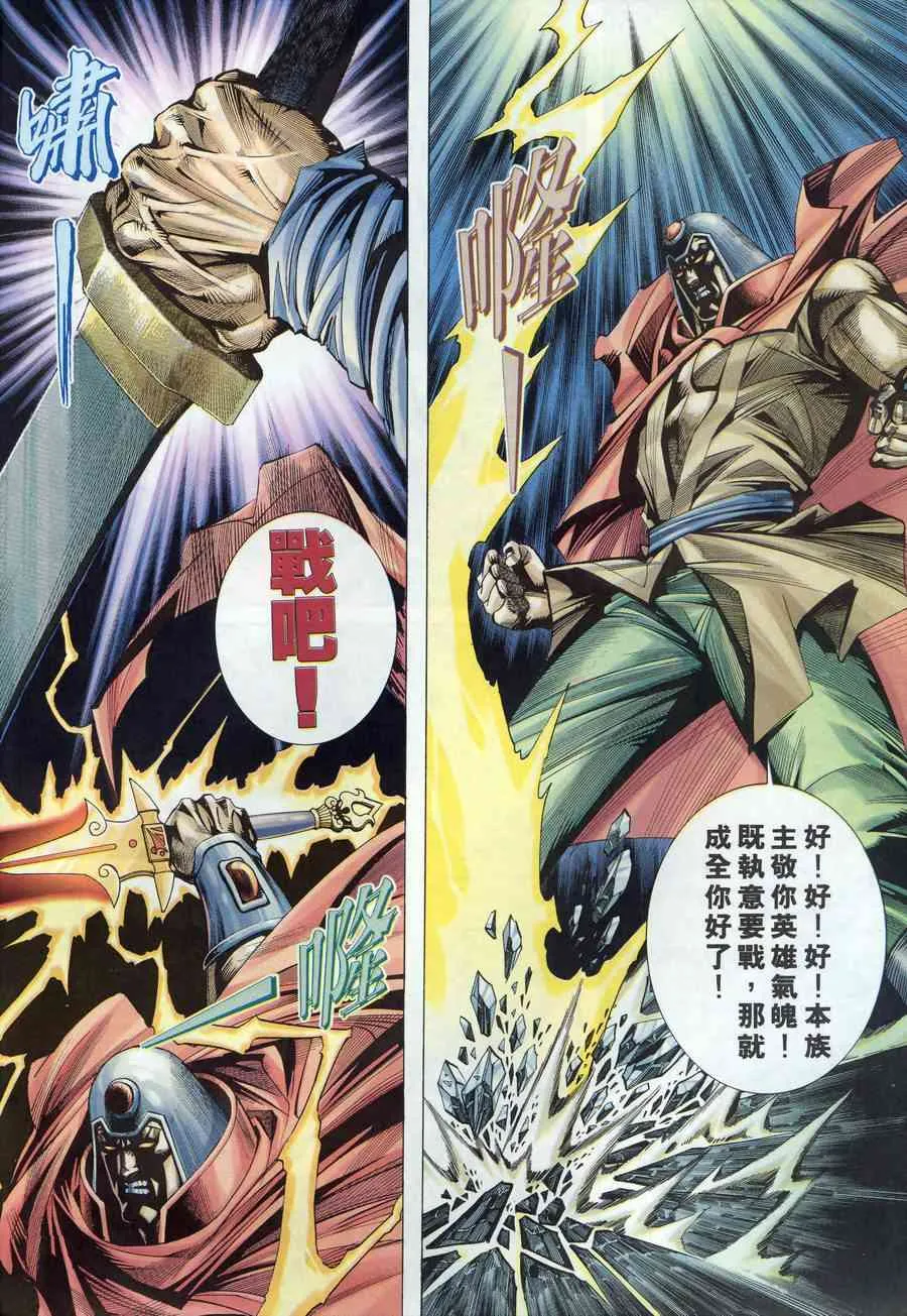 第170回 第6页