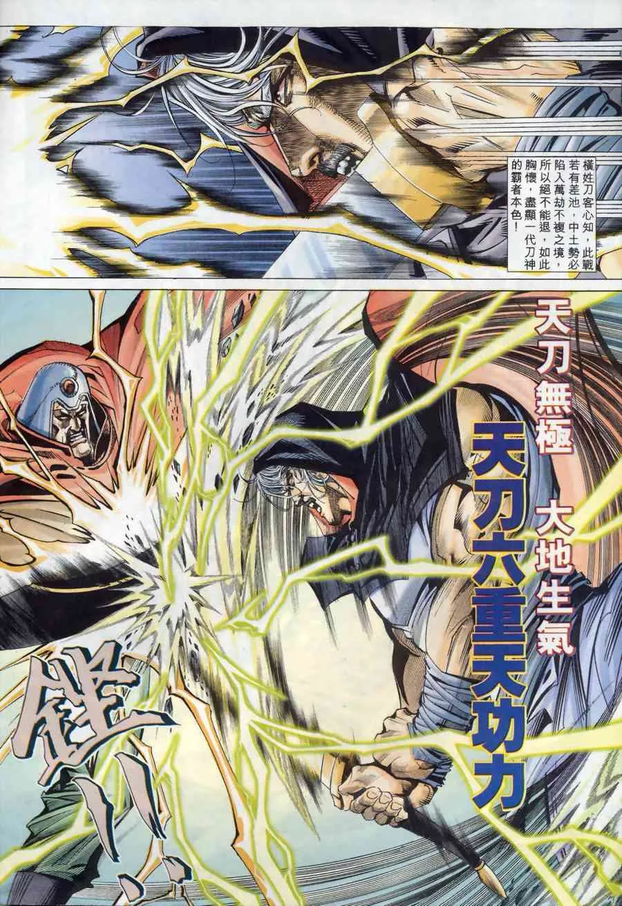 第170回 第8页