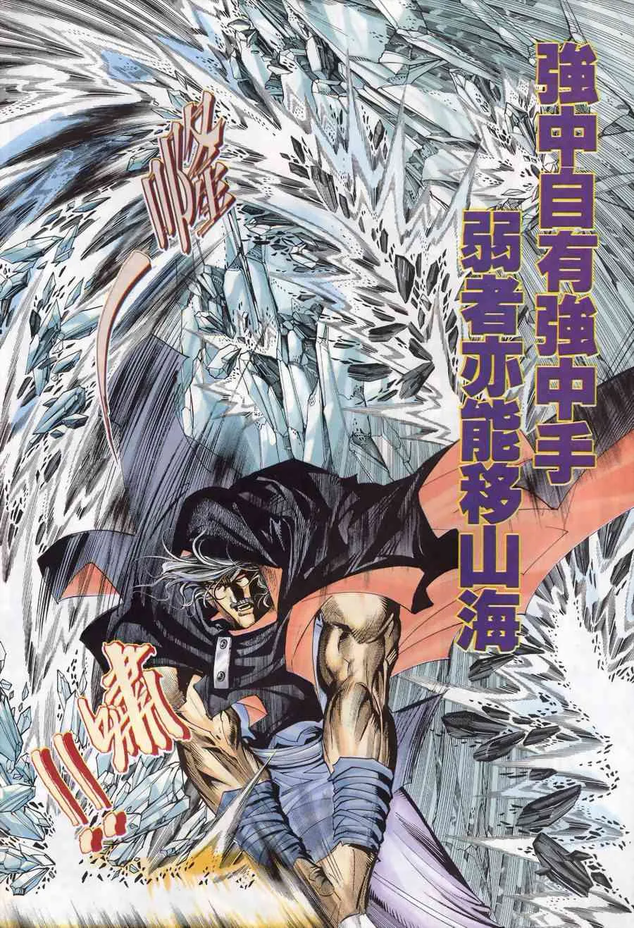 第170回 第10页