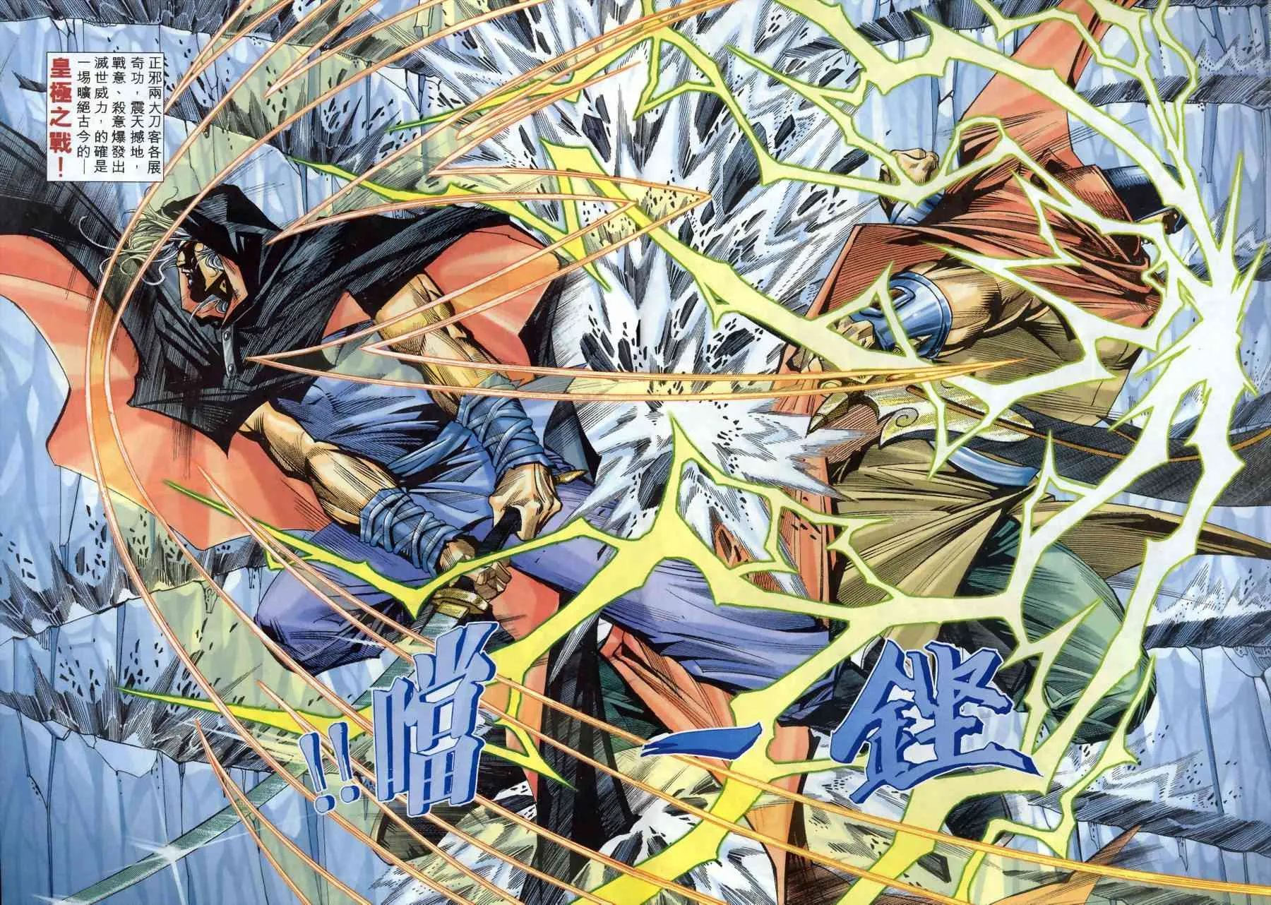 第170回 第12页