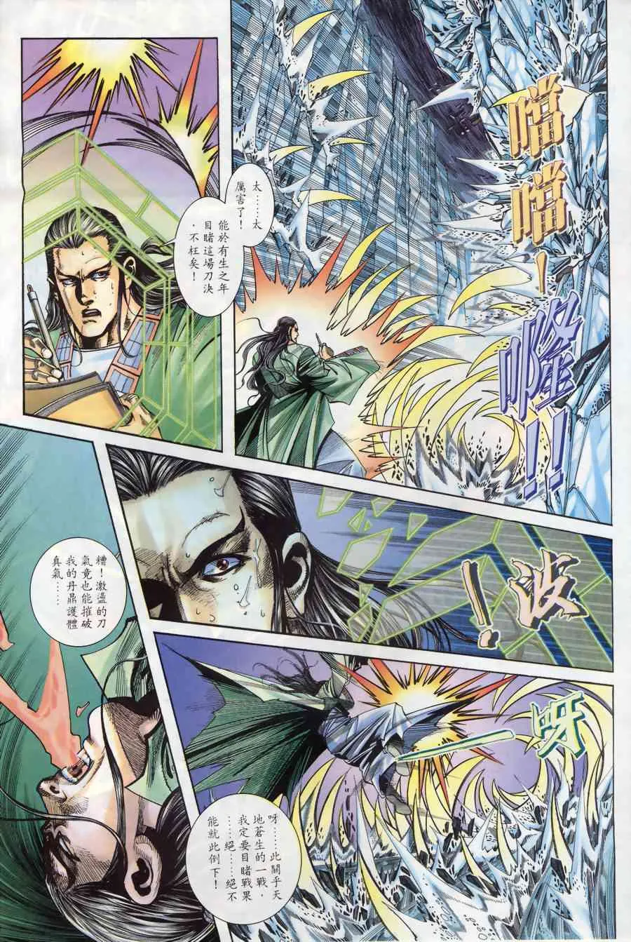 第170回 第13页
