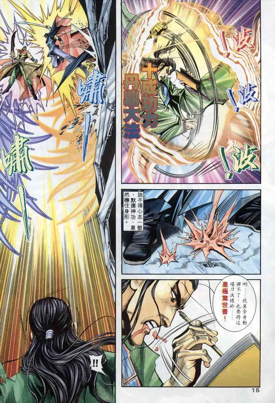 第170回 第14页