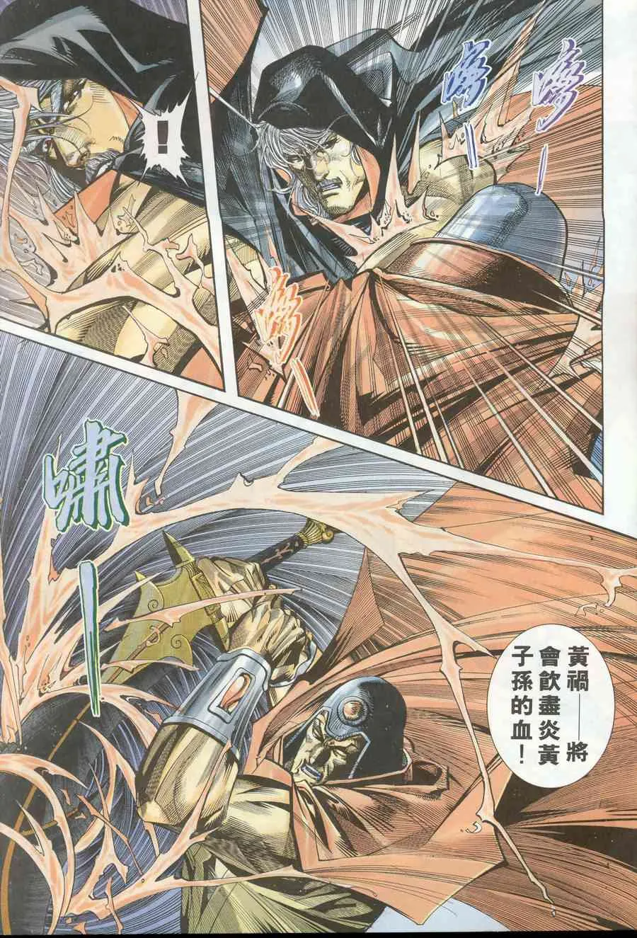 第170回 第16页