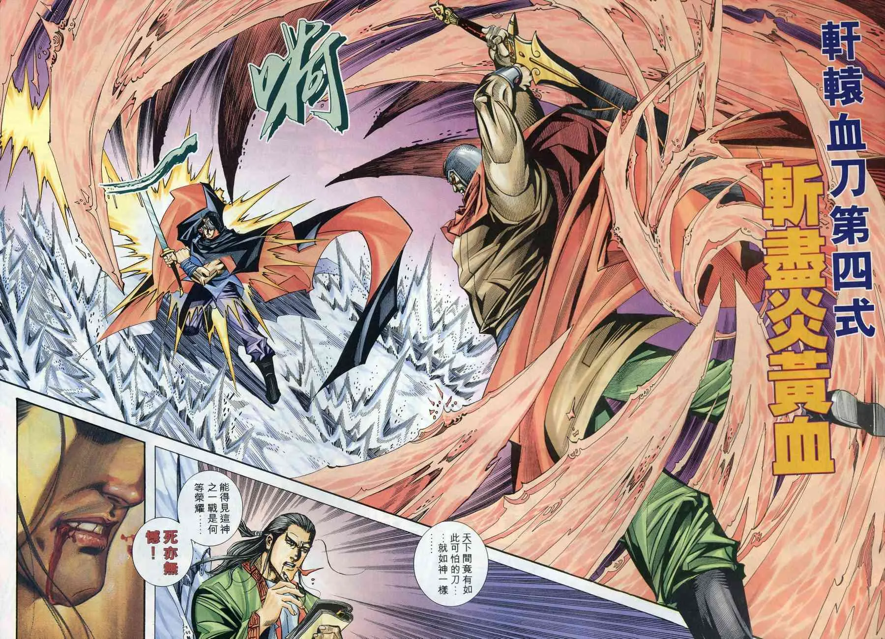 第170回 第17页