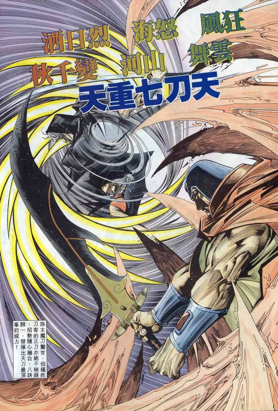 第170回 第18页